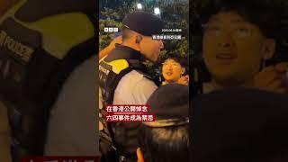 六四36週年 在台港人首度辦燭光晚會－ BBC News 中文 #香港  #六四