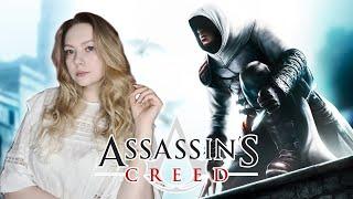 ASSASSIN'S CREED 1/ ПРОХОЖДЕНИЕ НА РУССКОМ/ АССАСИН КРИД 1/ ГЕЙМПЛЕЙ/ ОБЗОР/ СТРИМ/ #3/ ФИНАЛ