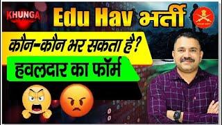 Qualification for Edu Hav | कौन अप्लाई कर सकता है हवलदार के लिए | कौन सी डिग्री चाहिए