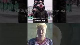 Женщина ищет без вести пропавшего военнослужащего.