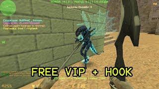 Counter-Strike 1.6 Зомби Сервер №2 [FREE VIP + HOOK]