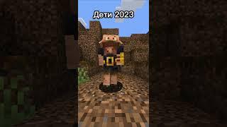 2023vs2007 #mainecraft #memes #minecraft #meme #edit #shorts