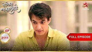 Kartik ने लिया बड़ा decision! | Full Episode:2111| Yeh Rishta Kya Kehlata Hai