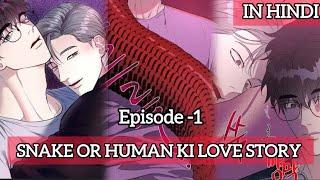 (1) Snake or human love story || Bl manga explain in Hindi||