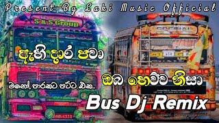 Ahi dara Pawa Dj Remix  (ඇහි දාර පවා) || Official| Dj Remix||dj remix @Laki_Music_Official_