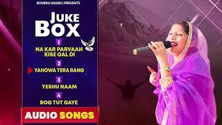 Juke Box Audio songs || Sister Romika 2023