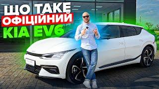 Що таке офіційний KIA EV 6 Одеса.