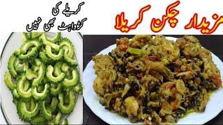 "Karela Gosht Banana Sikhein | khush zaiqa pakwan ki Lazeez Recipe"