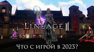 Обзор Lineage 2 в 2023 году. Как изменилась игра?