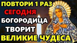 Сегодня Самая Сильная Молитва Пресвятой Богородице о помощи! ПОВТОРИ И ВСЕ СБУДЕТСЯ! Православие