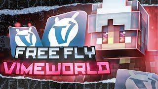 БЕСПЛАТНЫЙ ФЛАЙ НА ВАЙМВОРЛД l VIMEWORLD CHEAT FLY l ЧИТЫ НА ВАЙМ l ВАЙМ ЧИТЫ l VIMEWORLD FREE