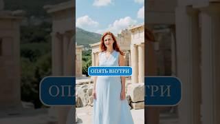 Подробнее в описании #греция #греческий #урокионлайн #крит