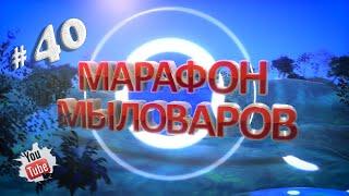  Марафон мыловаров  Выпуск 40  Мила варит мыло Мужской Букет