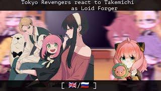 Tokyo Revengers react to Takemichi as Loid Forger Tokyo Revengers react {Gacha club} ️