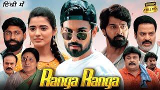 Ranga Ranga Full Movie In Hindi Dubbed | Vaisshnav Tej, Ketika Sharma, Naveen C | Hd Facts & Review