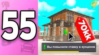 ОСОБНЯК за 70 МИЛЛИОНОВ ПУТЬ БОМЖИХИ на ГРАНД МОБАЙЛ С НУЛЯ #55 Наконец-то в GRAND MOBILE