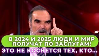 Предсказания пророчества Сидика Афгана на 2025 2024 год. Кого это коснется.Сидик Афган 2024 2025 год