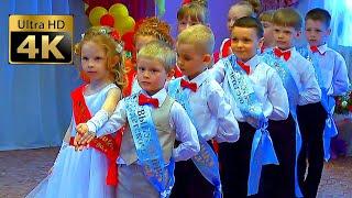 Выпускной Вальс в Детском Саду  Kindergarten Graduation Party video for educators #Ash888881 #waltz