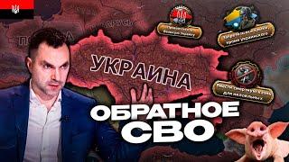 УЛЬТРАПРАВАЯ УКРАИНА В СОВРЕМЕННОСТИ в HEARTS OF IRON 4