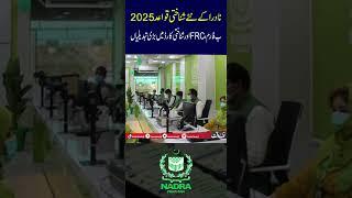 NADRA's New Identity Rules 2025 | Major Changes in Form B, FRC and CNIC