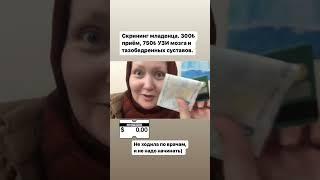 Обобрали до нитки у врача в Турции #переездвтурцию #родывтурции #внжтурции #медицина #страховка #внж