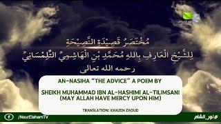 An-Nasiha “The Advice” a poem by Sheikh Muhammad ibn Al-Hashimi Al-Tilimsani