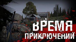  Dayz standalone Сервер [RU] Raiden 3 PVE X5 Loot | Missions ФАРМ ))