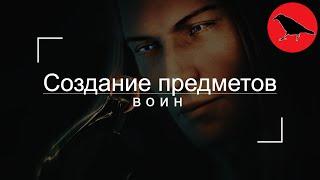  Создаём лучшую экипировку для воина | Гайд | Макс. сложность | Dragon Age Inquisition