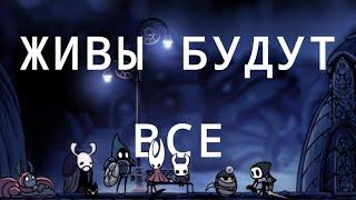 видео пацифиста 1/2 - Hollow Knight