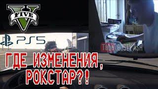 Злой немецкий геймер реагирует на трейлер GTA 5 для PS5 (Angry German Kid) (Русские субтитры)