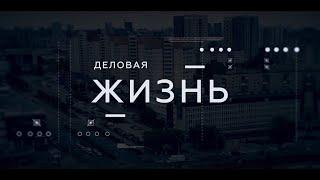 Деловая жизнь | Форум для предпринимателей | Квест «Тайны серебряных чудес» | «Деловой престиж»