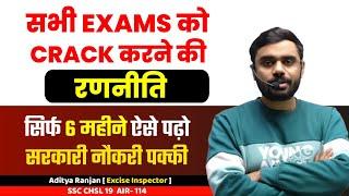 BEST Strategy to Crack All SSC Exams || Syllabus 2025 By Aditya Ranjan Sir Strategy #ssc #cgl