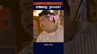이원일  감동시킨 디테일 쩌는 감자사라다#이원일