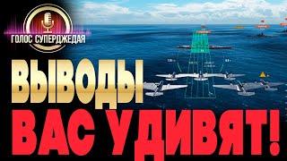  Неожиданные ПРАКТИЧЕСКИЕ  выводы про реальную «полезность» популярного навыка командира WoWs