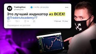 Разработанный МНОЙ индикатор на Tradingview для Binarium и Pocket Option - Установка и использвание