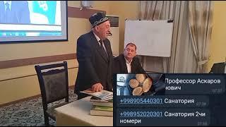 Аскаров Иброхим Рахмонович телефон ️ номери.