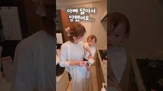 아빠 닮아 망했어요