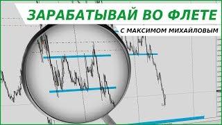 КАК РАБОТАТЬ С НАКОПИТЕЛЬНЫМИ ФЛЕТАМИ