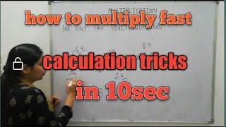 #mathbrac How to multiply fast | multiply tricks| maths|