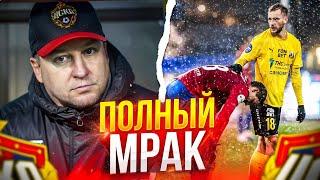 ЦСКА Ростов обзор матча | Мрак и ужас на ВЭБ Арене