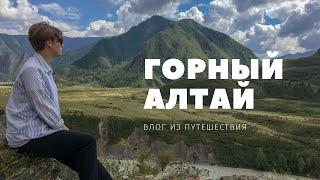 ЧТО ПОСМОТРЕТЬ НА АЛТАЕ? | TRAVELVLOG