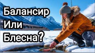 Зимние #БЛЕСНЫ! Атака только в МУШКУ!