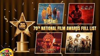 70th National Film Awards Full List | National Film Awards Winners 2022 | National Awards