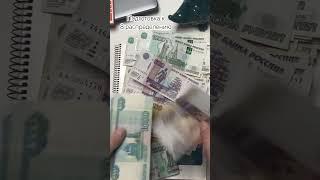 Подготовка к 8-му распределению #бюджетпоконвертам#cashmoney#money#cash#бюджет#доход