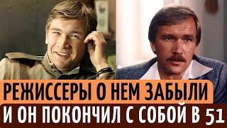 В 70-х стал ЗВЕЗДОЙ, но 90-е его СЛОМИЛИ и он ПОКОНЧИЛ с собой. Александр Аржиловский и его СУДЬБА.