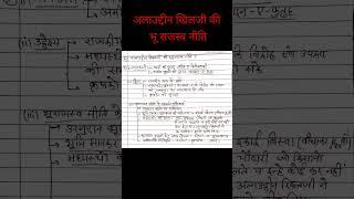 mppsc mains 2021 | mppsc mains answer writing 2 #mppsc |mppsc update