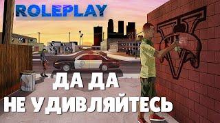 Мой первый опыт в GTA 5 RP