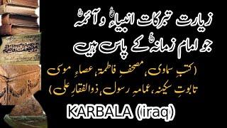 Tabarrukat Anbiya Jo Imam e Zamana(ajtf) K Pas Hain