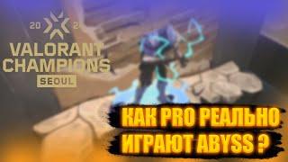 Гайд | Как PRO играют Abyss на Valorant Champions 2024? Пики, тактика #valorant