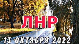 Привет от Александра - Ялта на андроид / 13 октября 2022